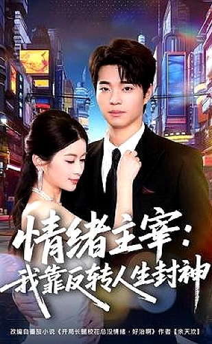 成年人短剧悬疑推理题材推荐